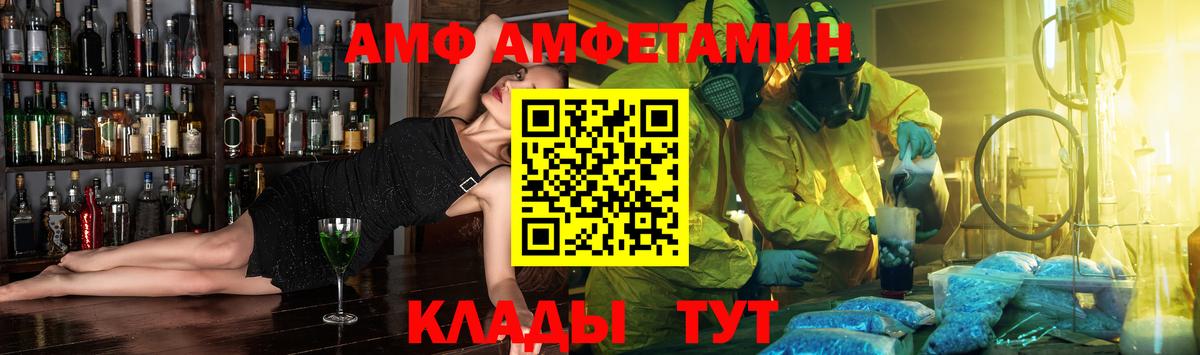 kraken рабочий сайт  Amphetamine  Вход с VPN  Амфетамин  АМФЕТАМИН 97%  Вятские Поляны 