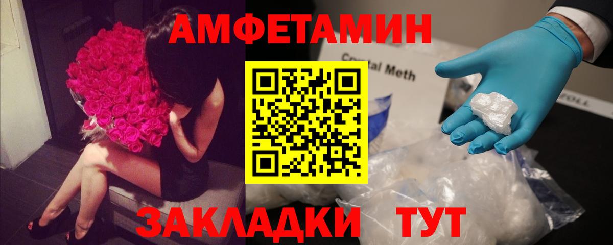 АМФЕТАМИН Premium Вятские Поляны