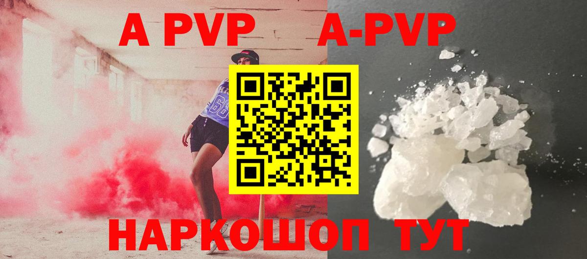 Вятские Поляны  A-PVP мука  A PVP кристаллы  Вход с VPN  Alfa_PVP кристаллы 
