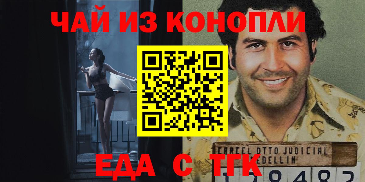 Вятские Поляны  Еда ТГК конопля  Вход с VPN 