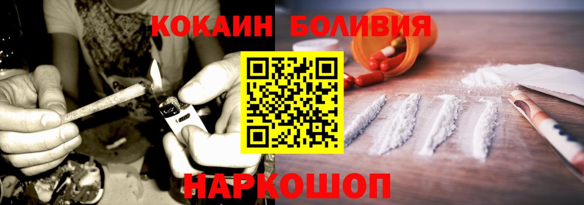 КОКАИН 98%  цены наркотик  Вход с VPN  Вятские Поляны  COCAIN Боливия 