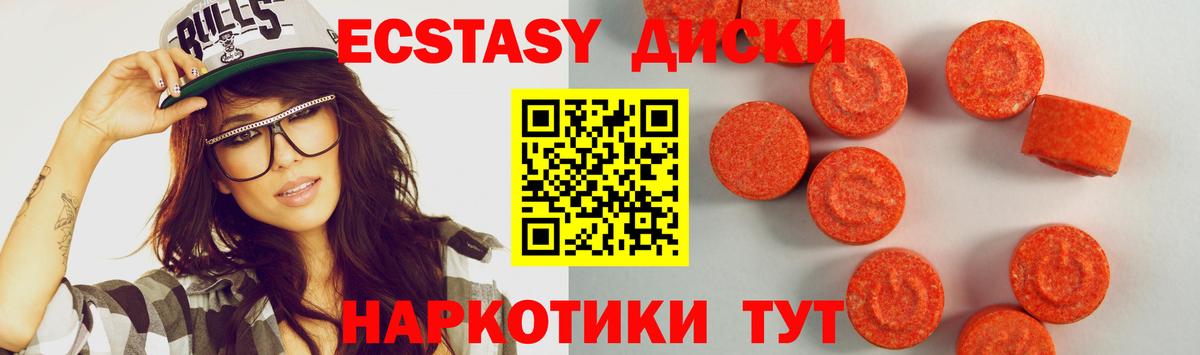 ЭКСТАЗИ MDMA  ЭКСТАЗИ ешки  Вятские Поляны  Ecstasy  Вход с VPN 