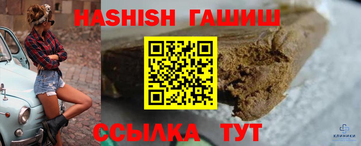 Гашиш 40% ТГК Вятские Поляны