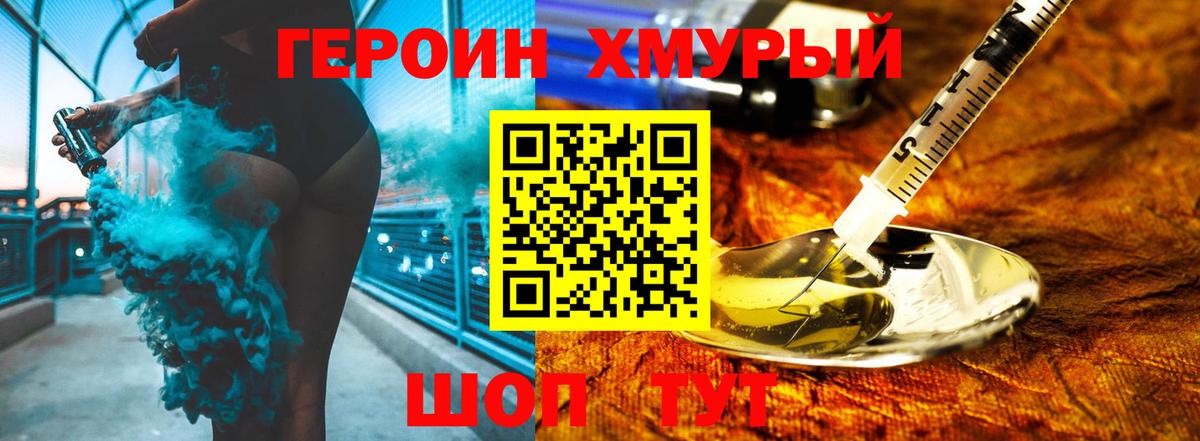 Героин белый Вятские Поляны