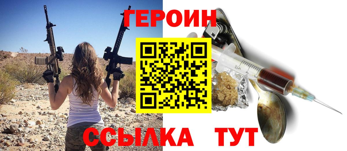 Вятские Поляны  ГЕРОИН Афган  Вход с VPN 