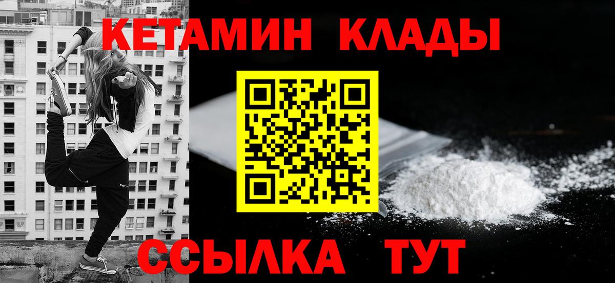 Вятские Поляны  КЕТАМИН ketamine  это Telegram  Вход с VPN  КЕТАМИН ketamine 