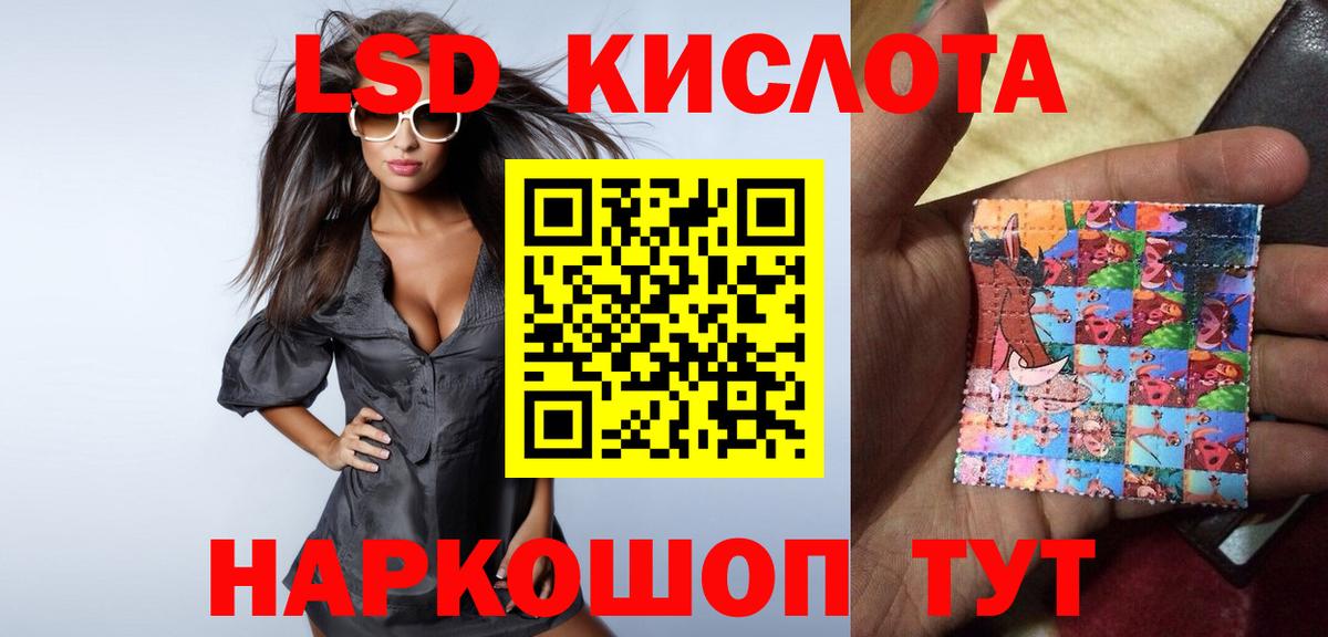 LSD-25 экстази кислота  ЛСД экстази  LSD-25 экстази ecstasy  Вятские Поляны  Вход с VPN 