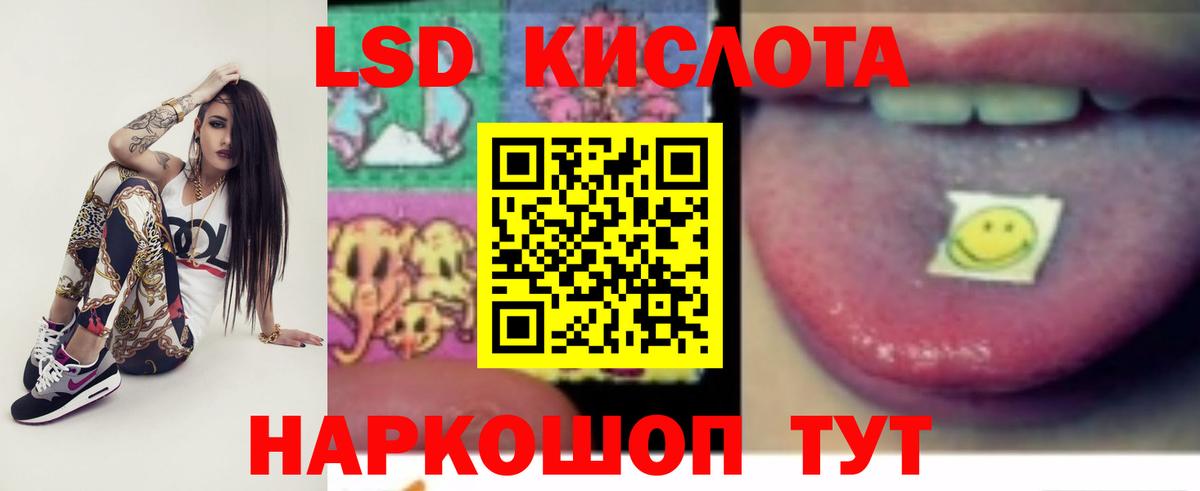Лсд 25 экстази ecstasy Вятские Поляны