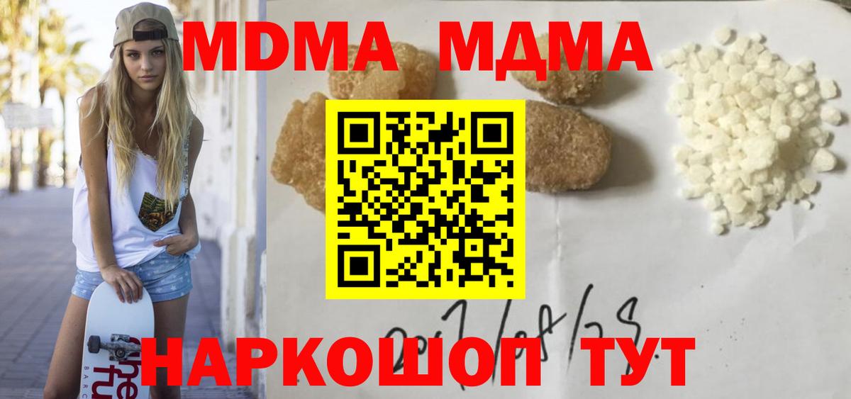 Вятские Поляны  MDMA VHQ  Вход с VPN 
