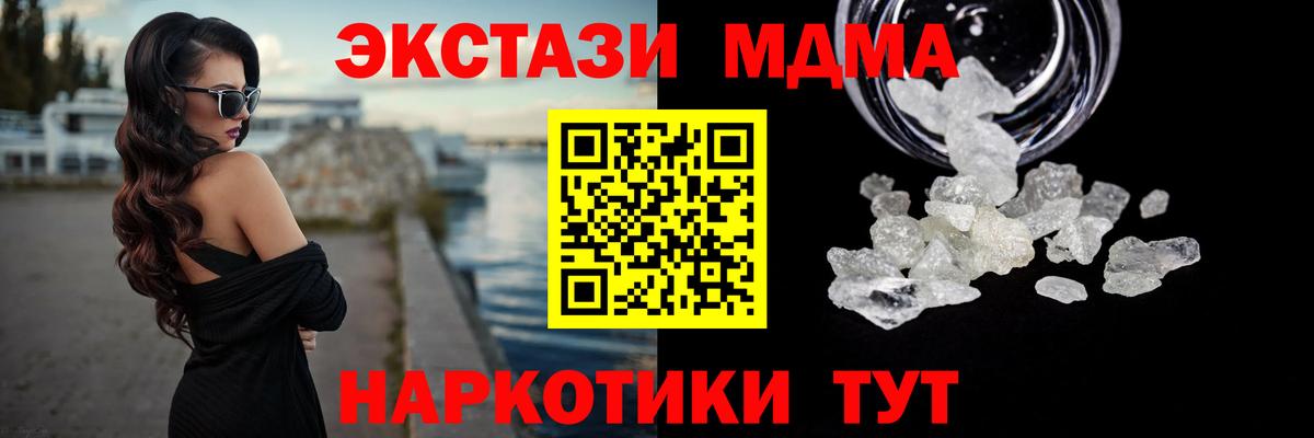 MDMA VHQ Вятские Поляны