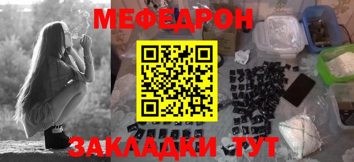 Меф  Вятские Поляны