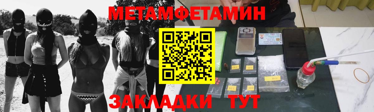 Первитин пудра  Вход с VPN  Первитин пудра  Вятские Поляны 