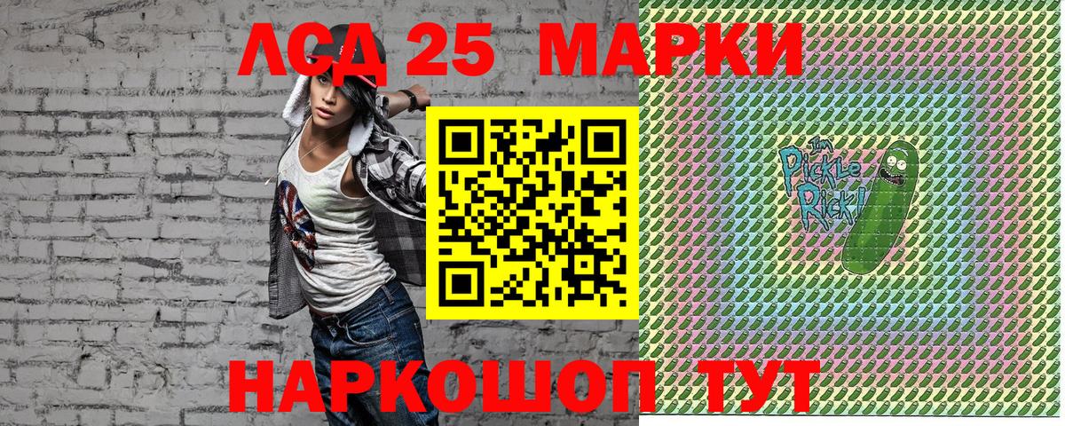 Марки 25I-NBOMe 1,8мг Вятские Поляны