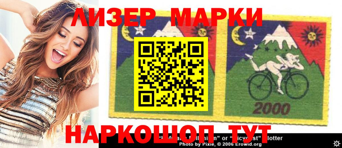 Марки NBOMe 1,8мг  Марки NBOMe 1,8мг  Вход с VPN  Вятские Поляны 